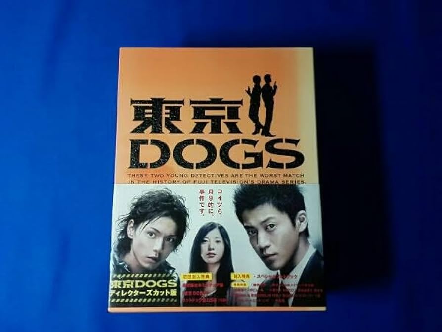 東京DOGS ディレクターズカット版 DVD-BOX〈6枚組〉 Amazon.co.jp: 東京DOGS ディレクターズカット版 DVD-BOX : 小栗
